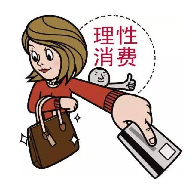 超前消费:好与坏 超前消费现象在年轻人中的盛行确实存在许多问题和