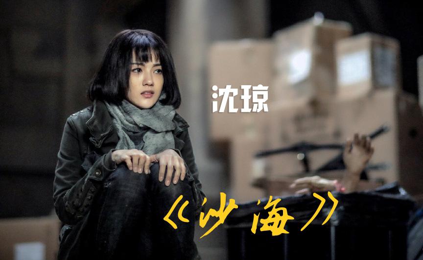 沙海沈琼的身份之谜 沈琼是南派三叔《沙海》中的一个令人瞩目的角色