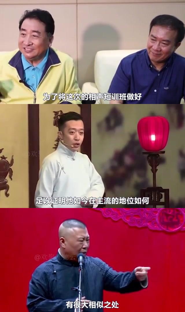 李菁与郭德纲图片