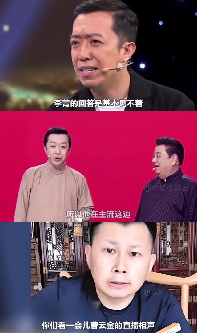 李菁与郭德纲图片