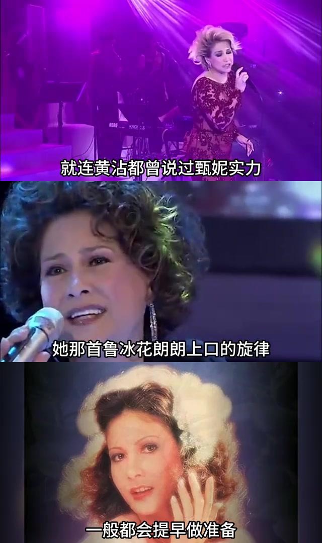 甄妮:香港巨肺,为爱付出一切 甄妮被称为香港巨肺,她那豪情万丈的歌声
