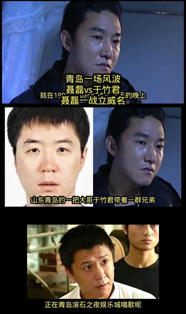 聂磊与于竹君的江湖恩怨:一场血腥冲突的背后 在90年代的山东青岛