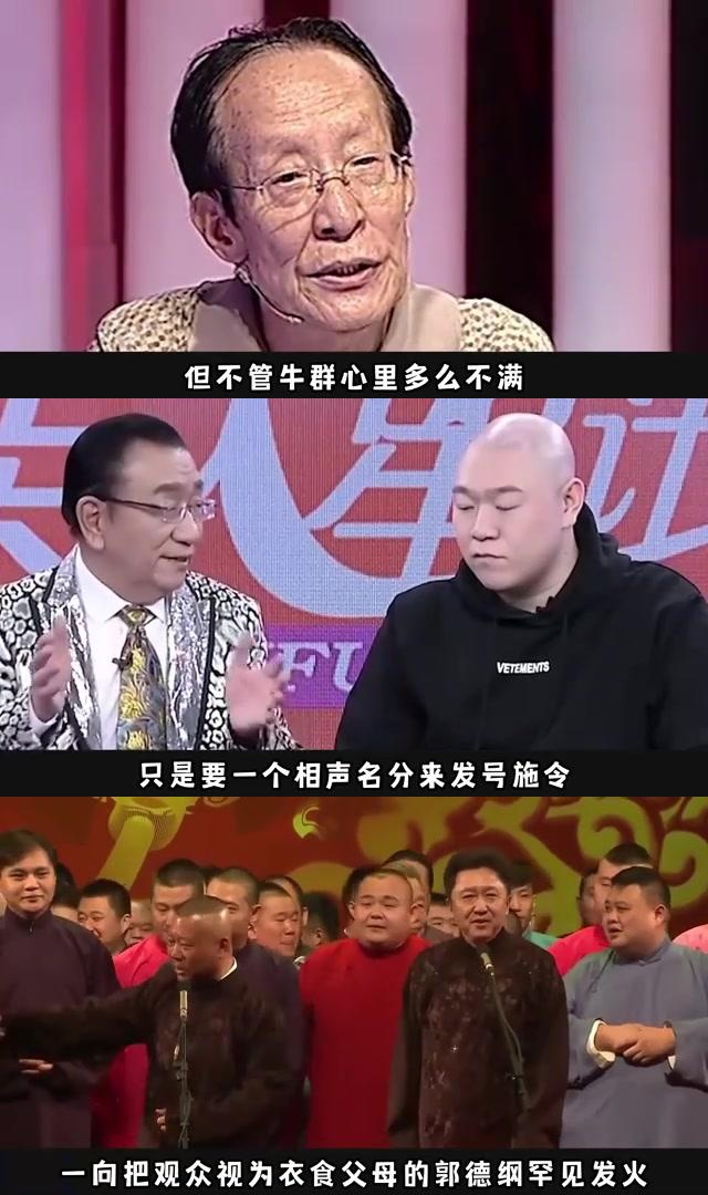 侯耀华花18万拜师常宝华,挤走牛群,牛群现场爆粗口?