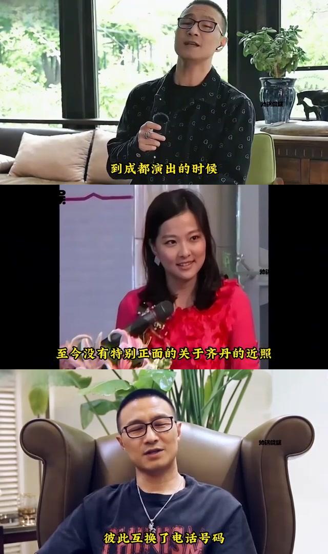 齐丹汪峰第一任妻子图片