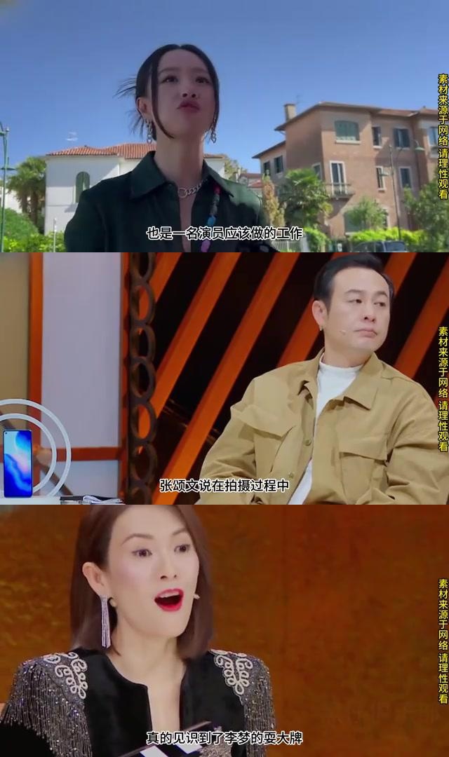 李梦耍大牌,让导演气哭,张颂文都忍不住吐槽 李梦因在片场与剧组因加