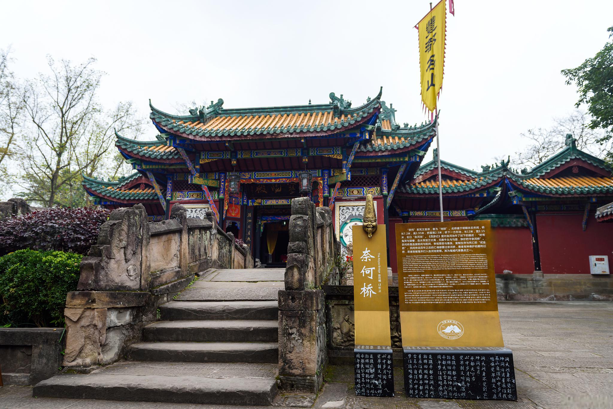 阆中天宫院风水文化景区 阆中天宫院风水文化景区,位于中国四川省南充