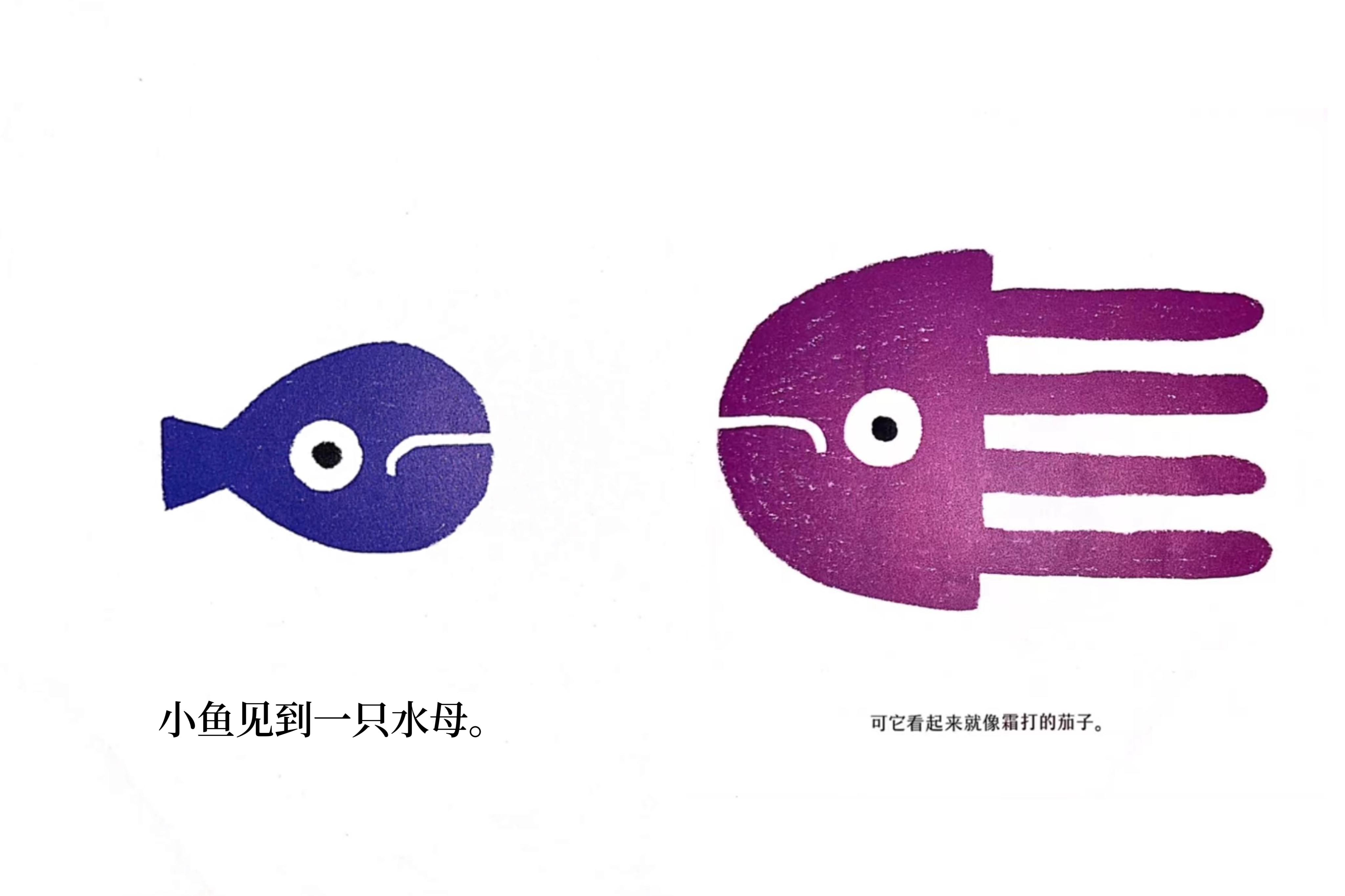 《伤心的海洋》亲子阅读指导 92丰富的哲理 这本绘本蕴含了丰富的