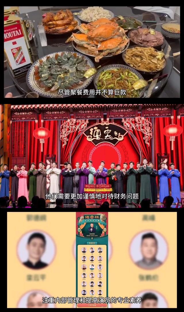 近日,郭德纲外甥高鹤鹏在社交平台上分享了德云社在天津聚餐的视频