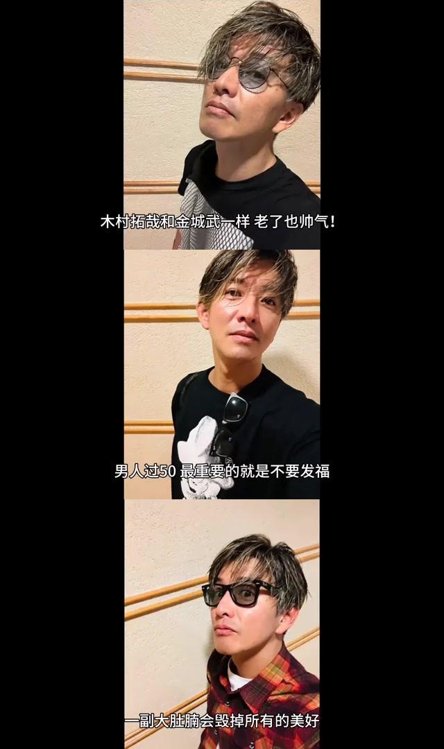 木村拓哉评价金城武图片