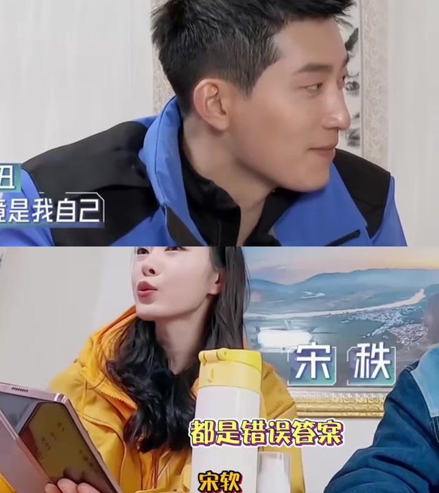 宋轶,窦骁在节目中纠正名字读音 在节目中,宋轶和窦骁被问到是否有人