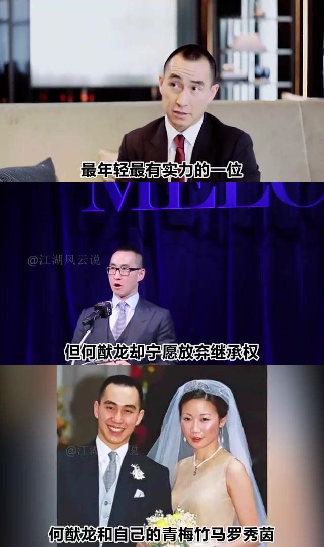 何猷龙婚礼图片