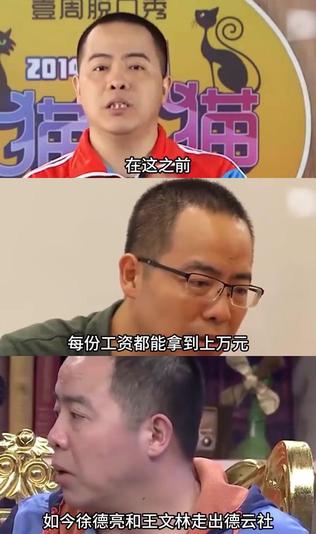 张文顺徐德亮图片