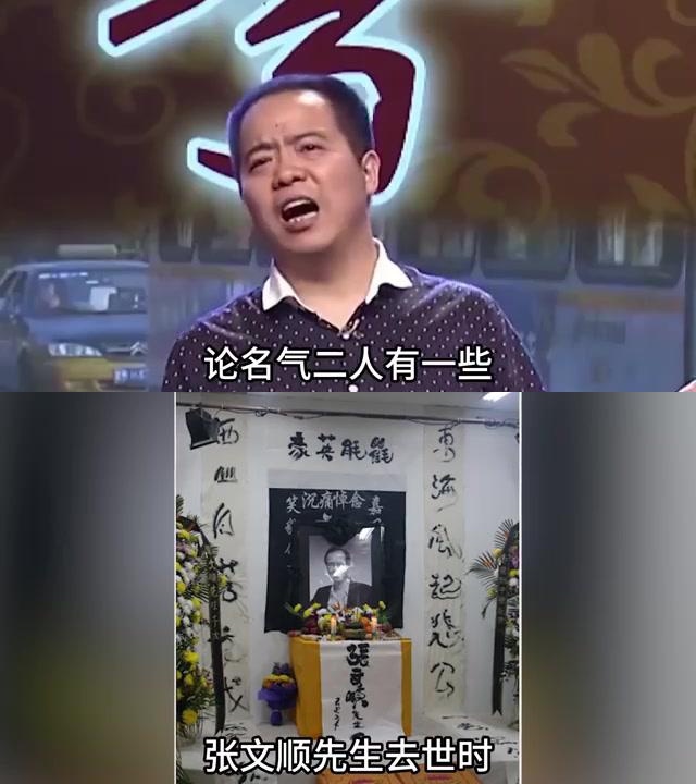 张文顺徐德亮图片