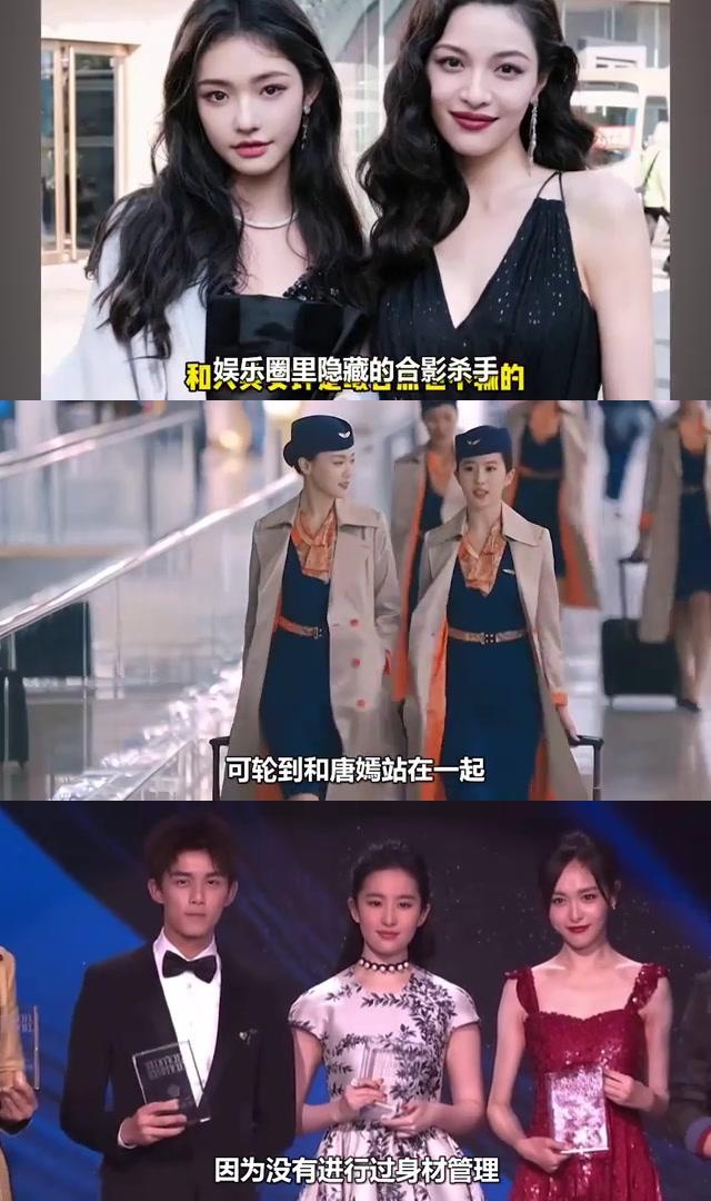 娱乐圈合影杀手的较量:林允,关晓彤,宋轶等女星各展魅力 娱乐圈中有