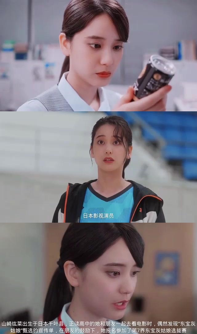山崎纮菜:意外踏入演艺圈,长泽雅美接班人 山崎纮菜,日本影视演员