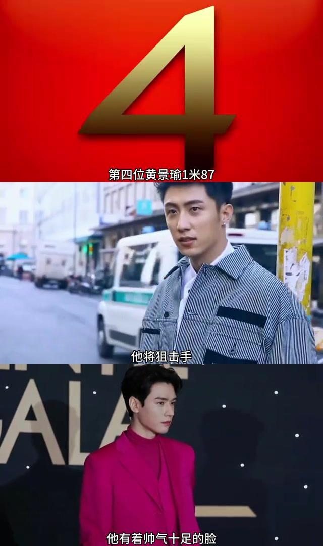 身高185男明星图片