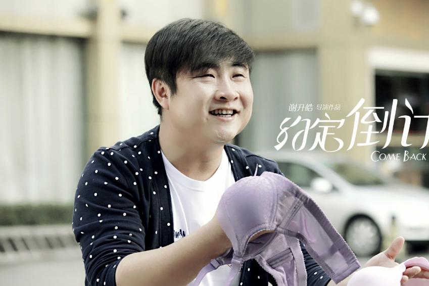 《约定倒计时》:乔杉实力演绎 电影《约定倒计时》中,乔杉的表演很有