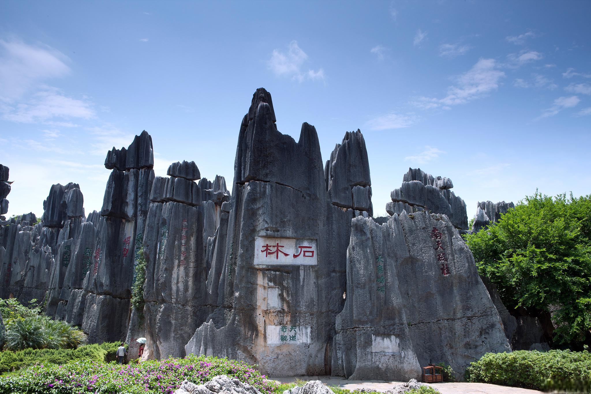 云南旅游攻略 云南,这块被誉为"秘境"的地方,以其壮丽的自然风光,富饶