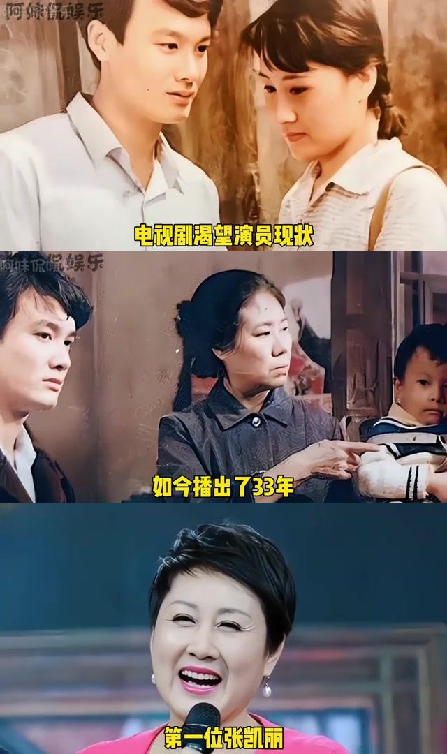 《渴望》演员今昔对比,有人家庭美满,有人却已离世《渴望》这部经典