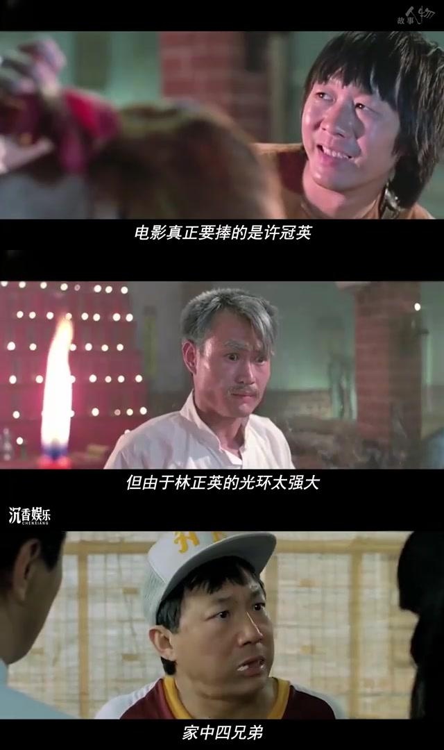 许冠英:僵尸先生的主角,歌神许冠杰的亲哥哥,自卑一生未娶 他是《僵尸