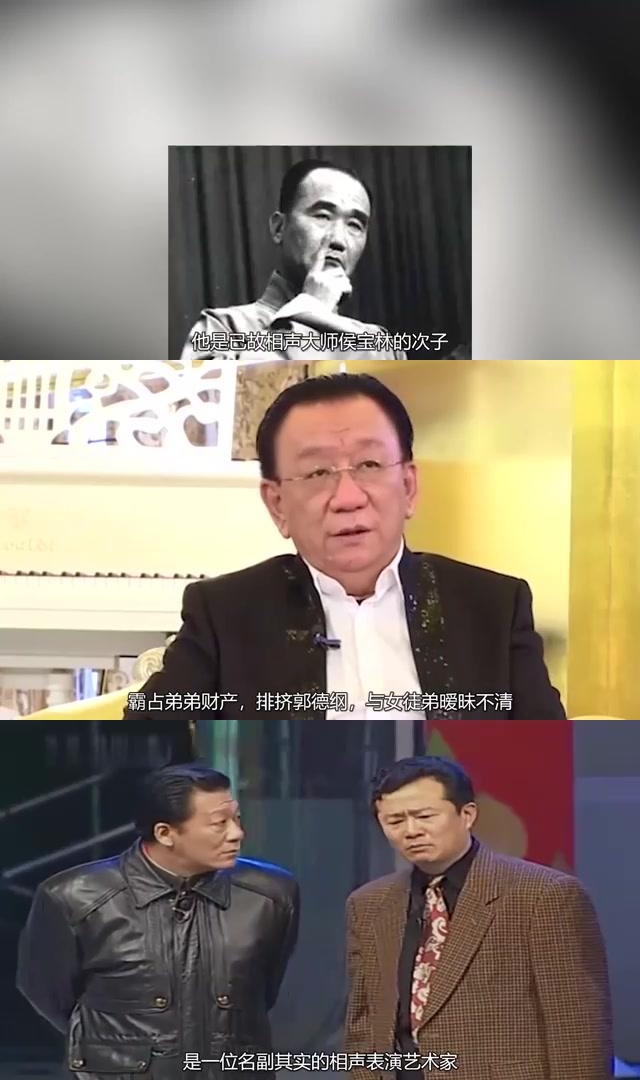 侯宝林郭德纲图片