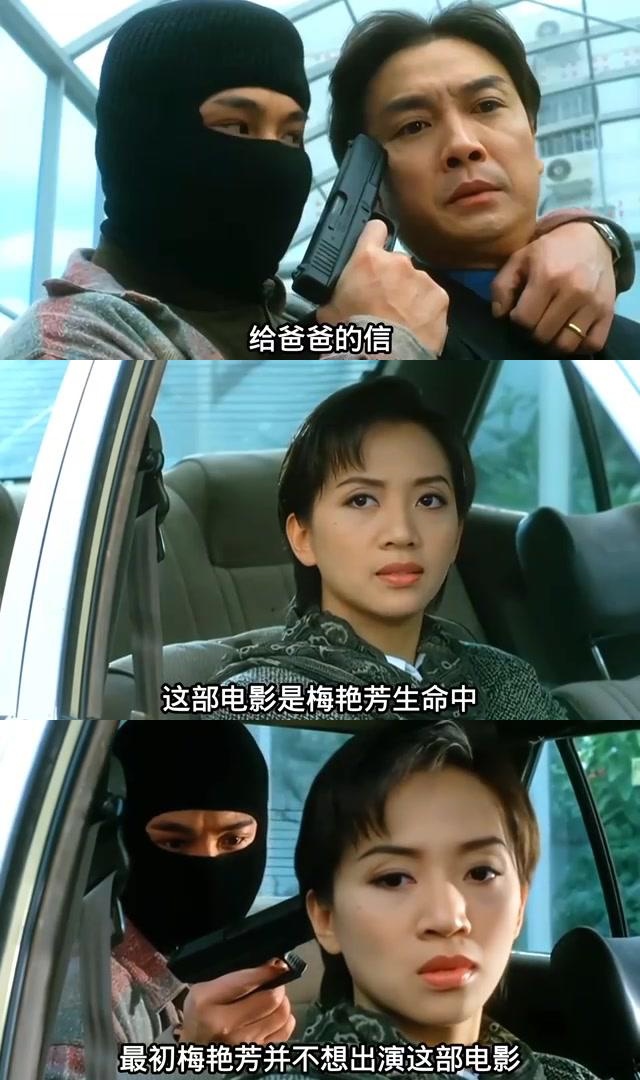 梅艳芳与李连杰合作:《给爸爸的信》背后的故事 梅艳芳与李连杰合作的