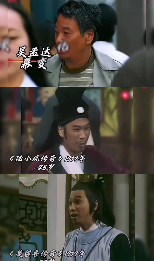 吴孟达的荧幕历程:从24岁到69岁的变化 吴孟达从24岁开始踏入荧幕,在