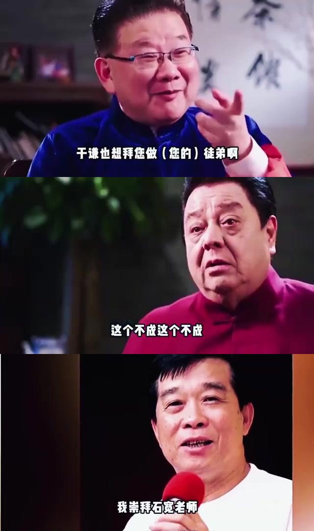 石富宽与德云社:师徒情深,共同成长 石富宽先生是相声界的传奇人物,他