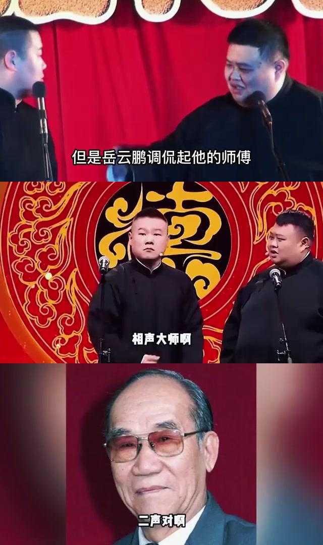 石富宽与德云社:师徒情深,共同成长 石富宽先生是相声界的传奇人物,他
