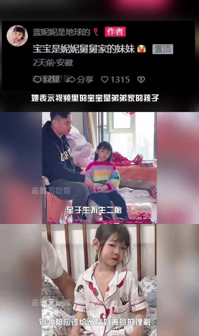 蓝妮妮父母照片图片