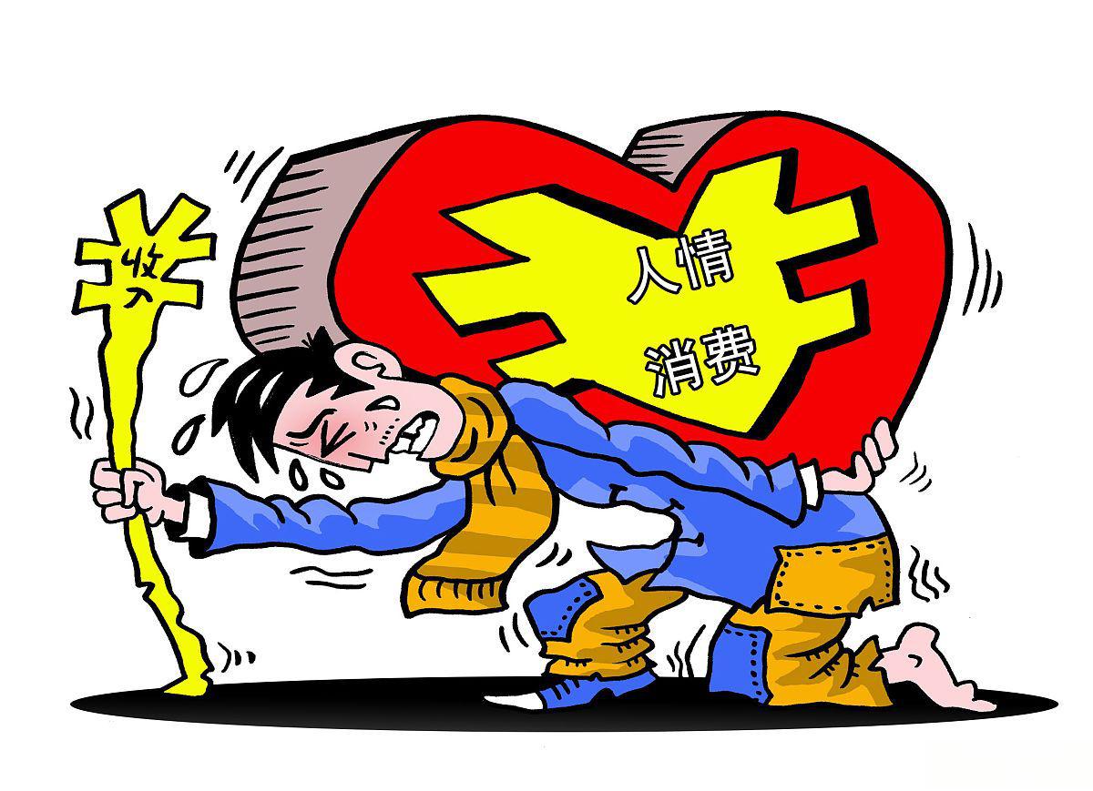 透支消费:假象的危害 透支消费逐渐成为年轻人日常生活中的一种常见