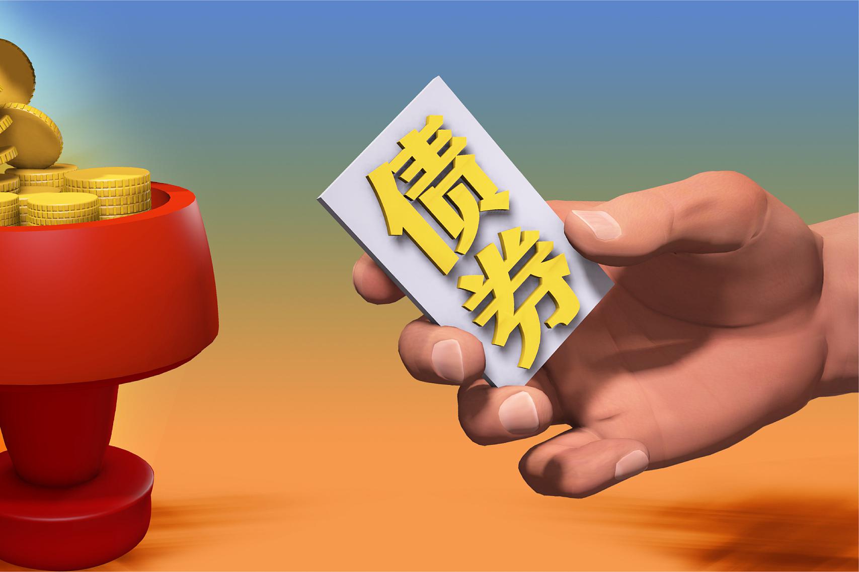 股票,债券和基金三者之间的区别 股票,债券和基金是投资领域中常见的