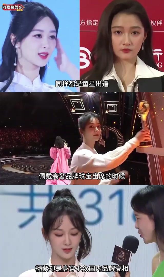 杨紫和关晓彤都是童星出道,但如今的发展情况却大不相同