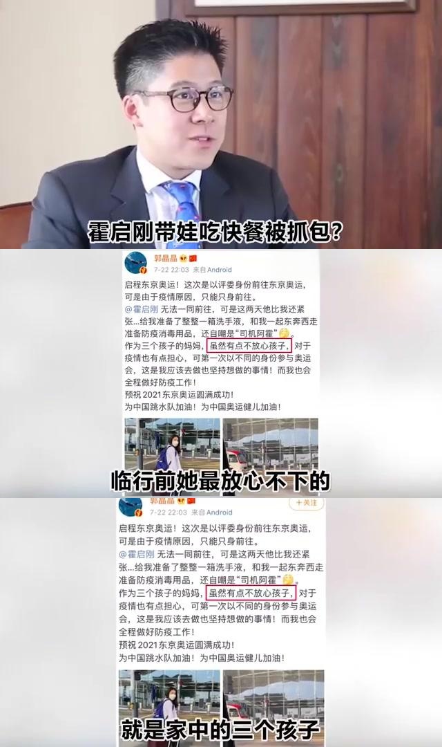 网友:太搞笑了 霍启刚带娃吃快餐被抓包?火速甩锅的样子太好笑.
