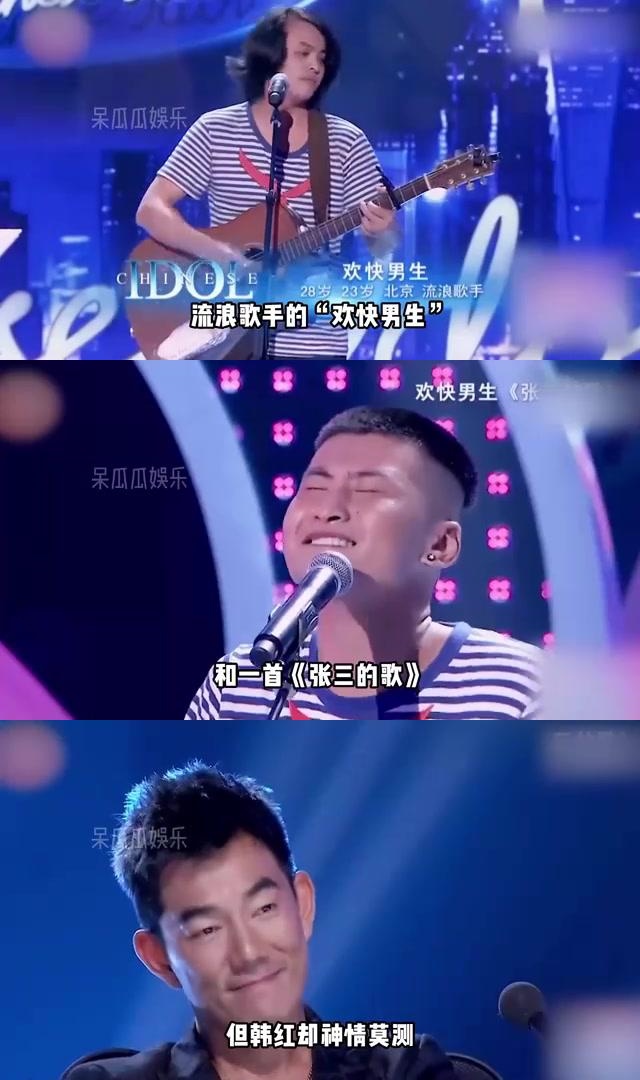 韩红揭穿假流浪歌手,被要求道歉 在某节目中,一名自称是"欢快男生"的