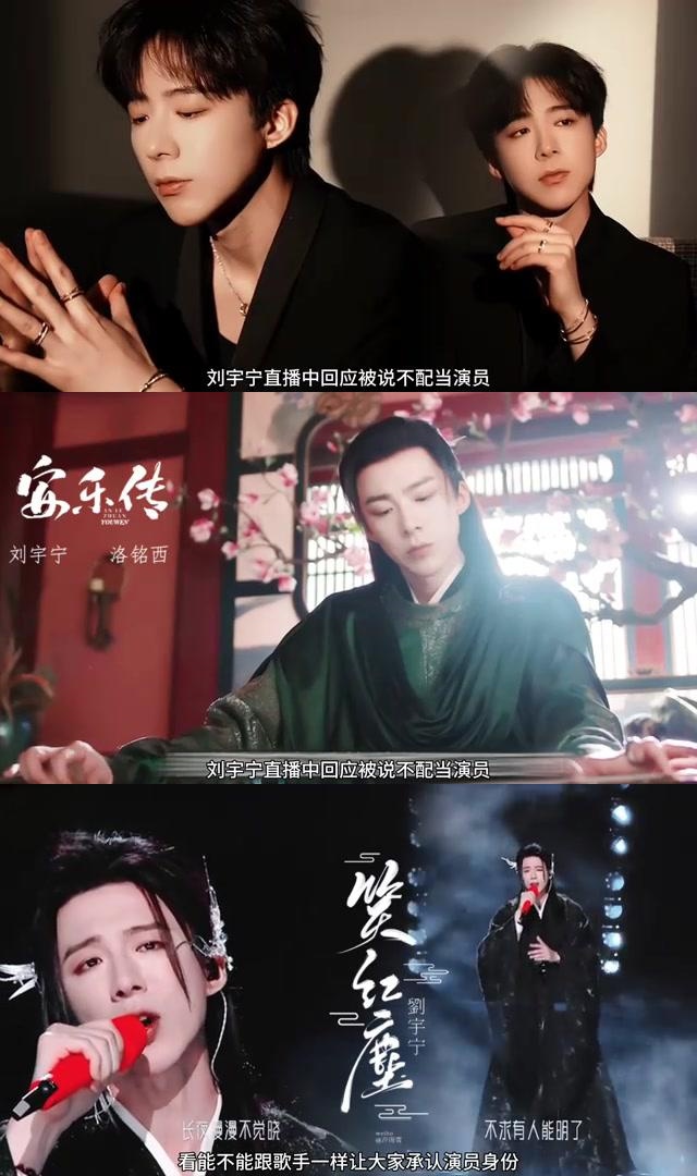透露《山河令》角色难度 在直播中,刘宇宁回应了被说不配当演员的评论
