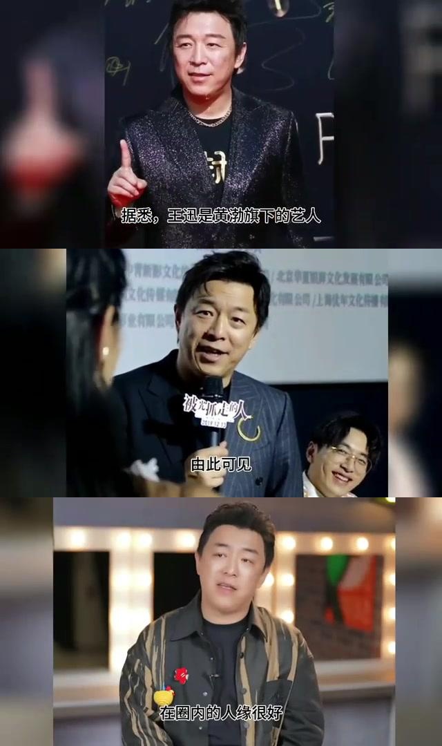差 近日,黄渤与老婆小欧,导演曹保平以及演员王迅等人被拍到一起聚餐
