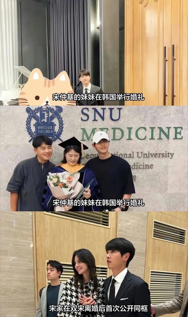 产后首度亮相引人瞩目 宋仲基的妹妹在韩国举行婚礼,宋仲基夫妇同框