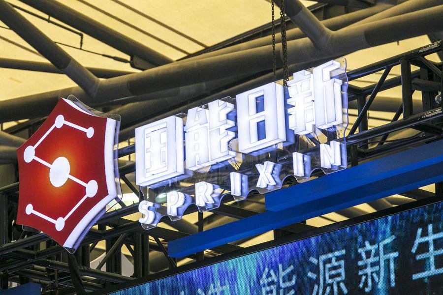 国能日新:新时代的能源之星 国能日新(301162)是