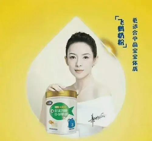 章子怡代言飞鹤奶粉引发争议 章子怡代言飞鹤奶粉的广告引发了广大