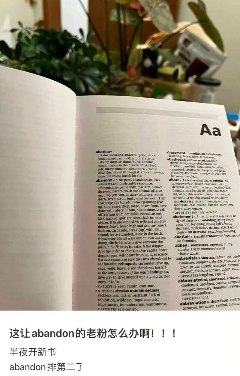 abandon不再是第一名 牛津平装本同义词库中,abando