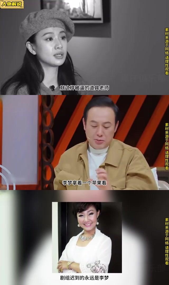 李梦因耍大牌引起争议,张颂文都忍不住吐槽 李梦因在片场与剧组产生