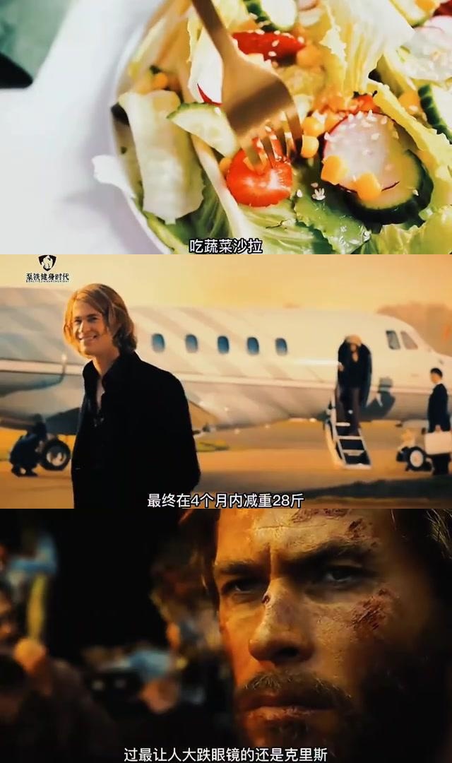 锤哥克里斯海姆斯沃斯的健身历程:胖瘦自如的秘诀 克里斯·海姆斯沃斯