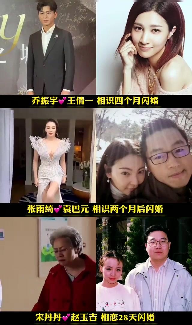 闪婚明星图片