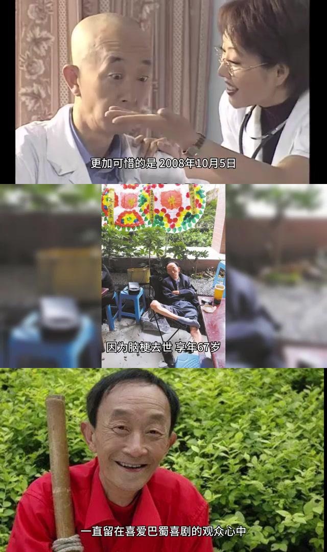 巴蜀笑星"梅老坎"庞祖云:为艺术献身,拒绝高片酬 "梅老坎"庞祖云是一