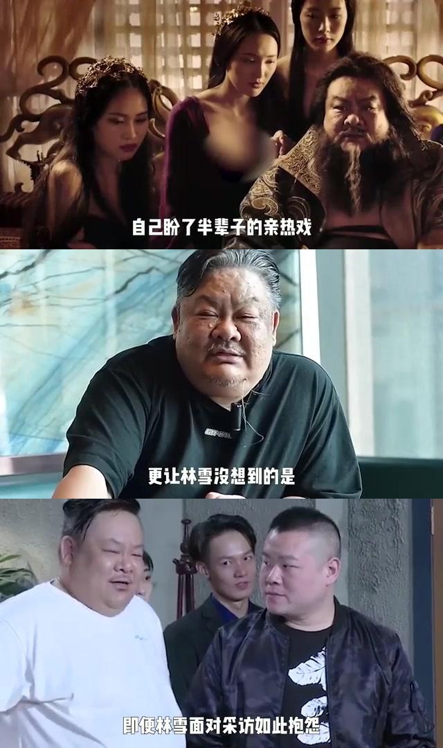 林雪老婆图片