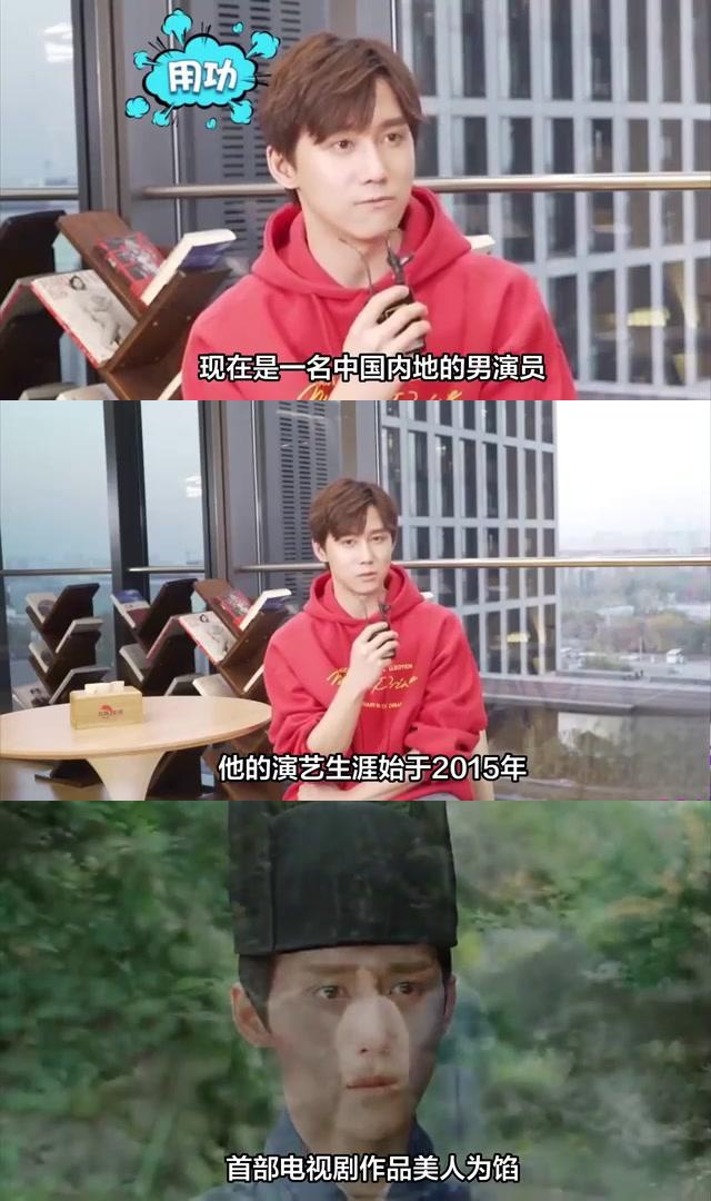 玉楼春中的大爷是由演员王一哲饰演的