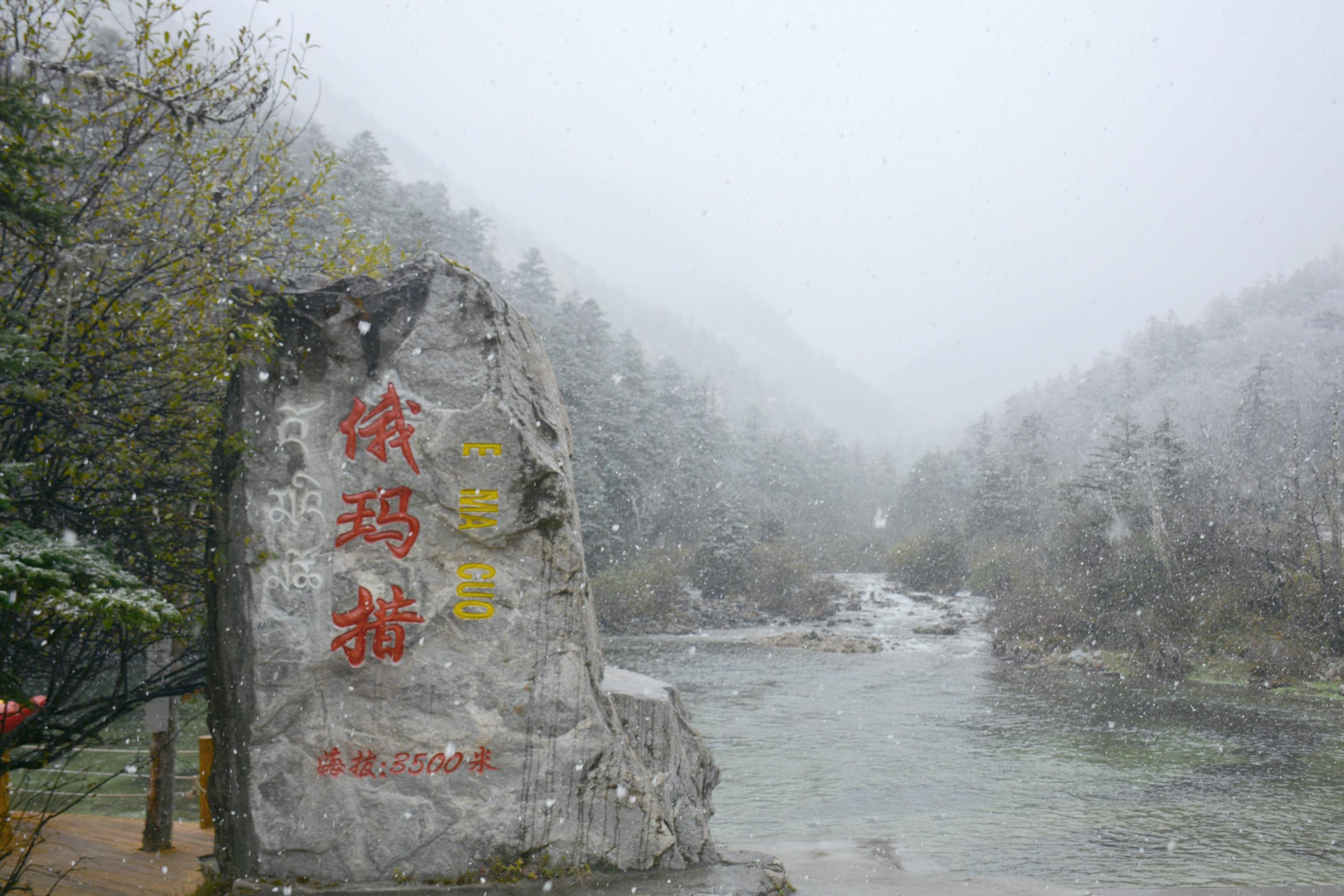 康定情歌·木格措风景区旅游攻略 康定情歌·木格措风景区风光秀丽