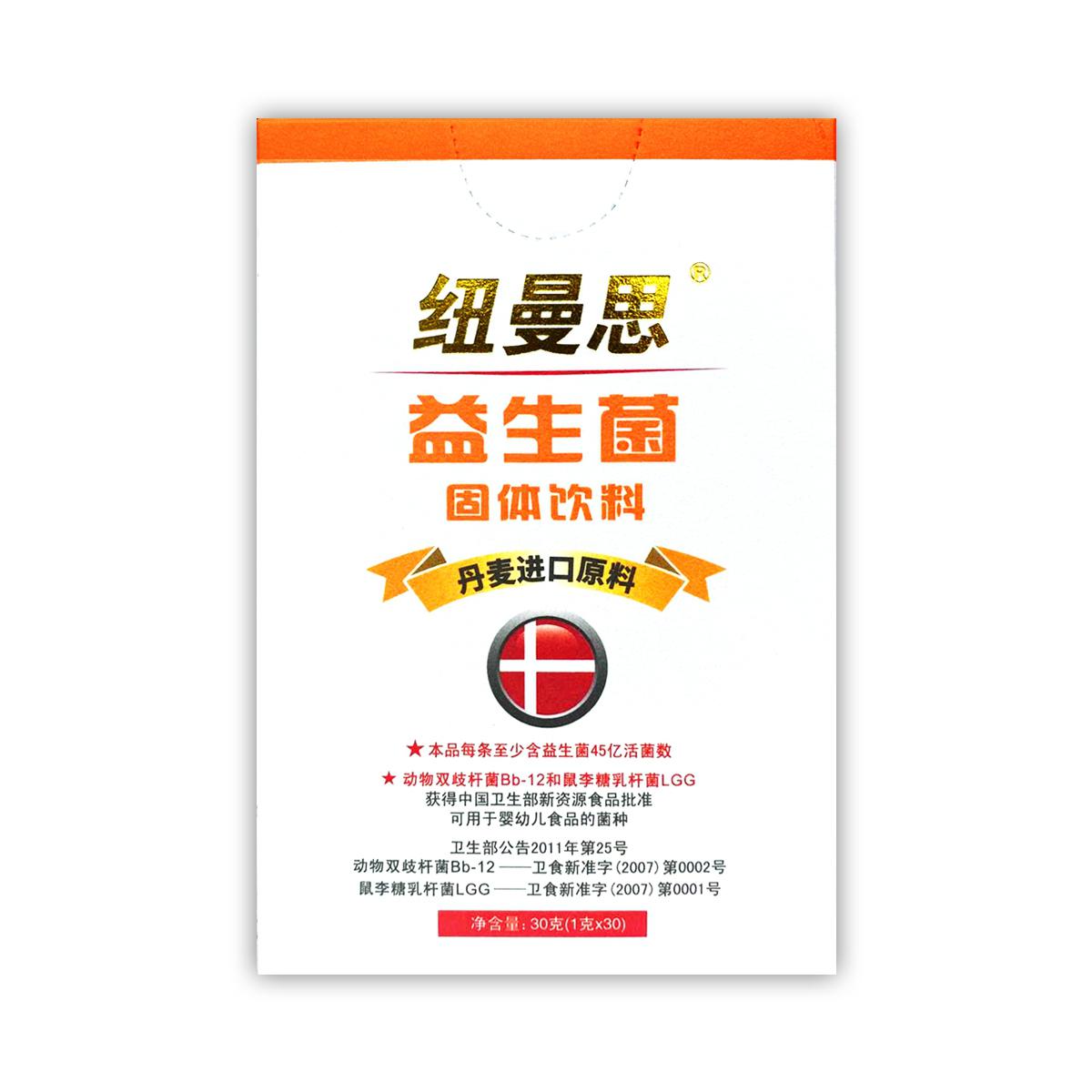 益生菌前10排名 合生元,妈咪爱,纽曼思,康萃乐,益倍适,汉臣氏u冠,拜奥