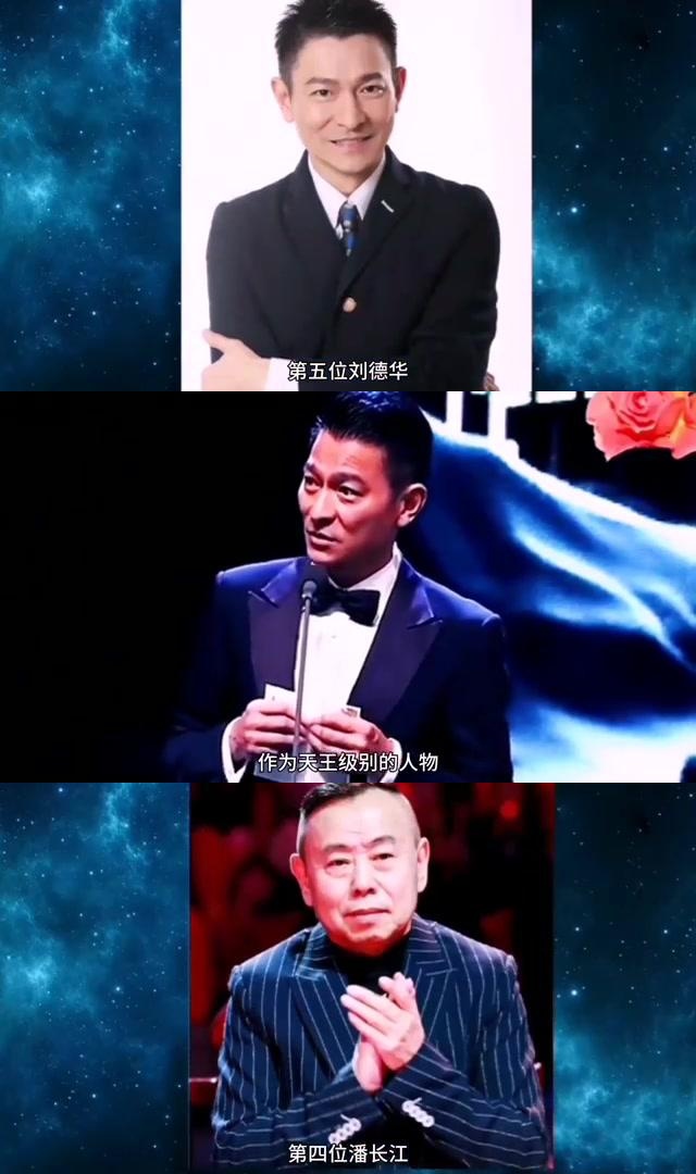 刘德华,潘长江,姚明,韩红和黄子华是日本人最讨厌的五位中国明星.